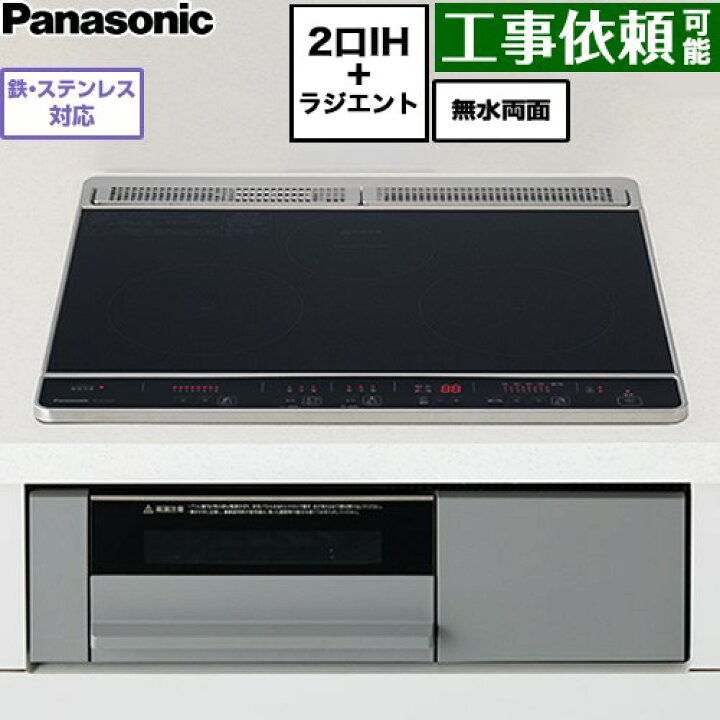 楽天市場】[KZ-N1H6AS] Nシリーズ パナソニック IHクッキングヒーター 