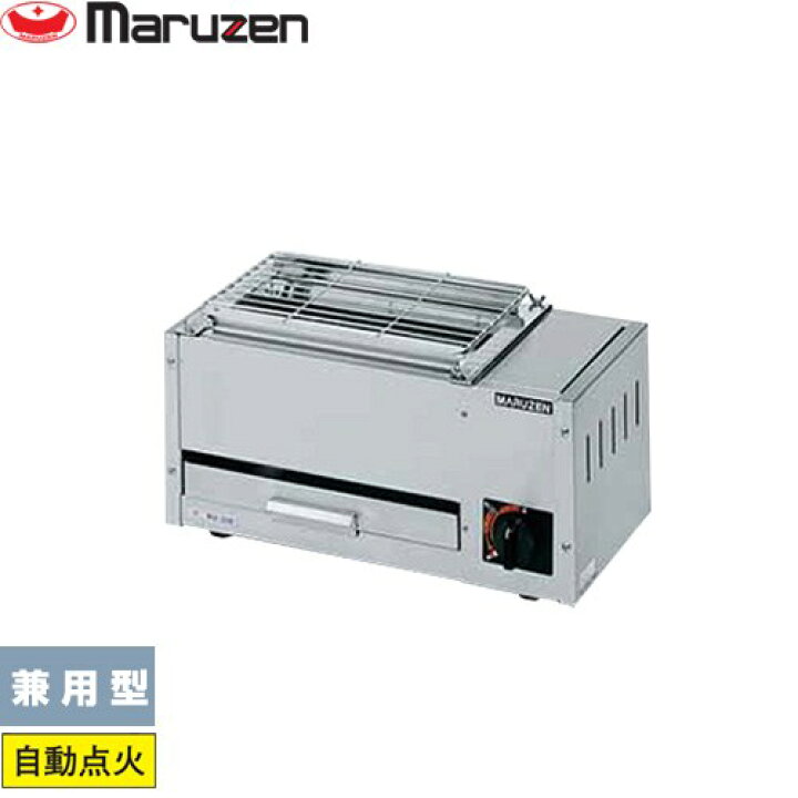 楽天市場】[MGK-202B-LPG] ガス下火式焼物器「炭焼き」熱板タイプ 