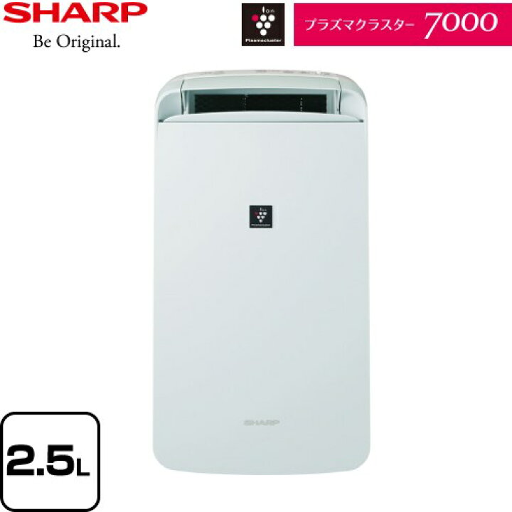 楽天市場】【在庫あり】[CM-P100-W] 冷風・衣類乾燥除湿機 シャープ 