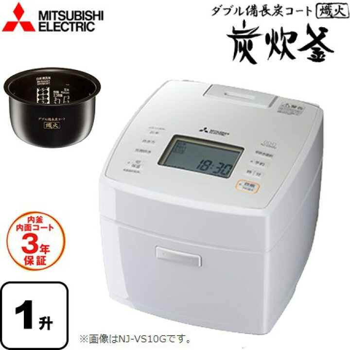 楽天市場】[NJ-VS18G-W] 備長炭 炭炊釜 三菱 炊飯器 IHジャー炊飯器 
