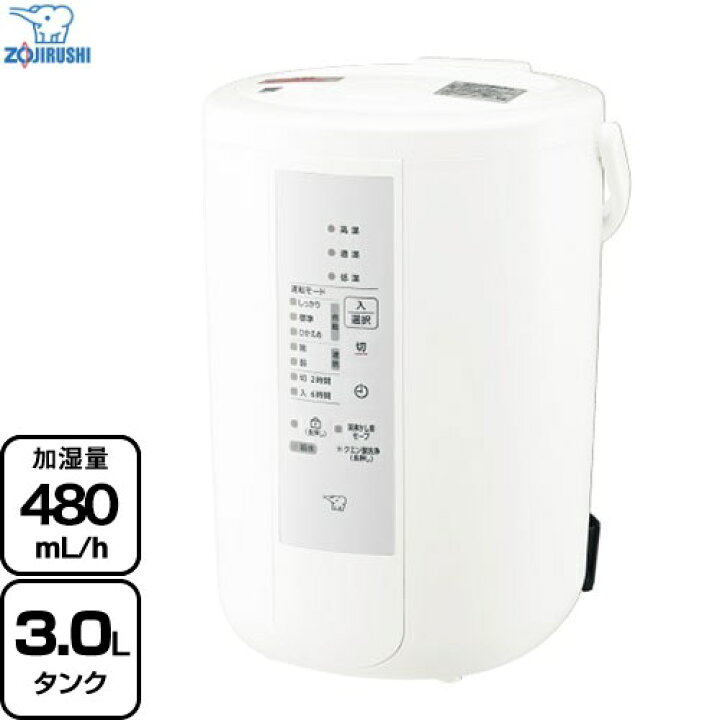 楽天市場】[EE-RT50-WA] スチーム式加湿器 象印 加湿器 木造8畳 