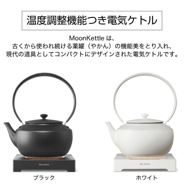 美品！バルミューダ 電気ケトル BALMUDA The Pot K02A ホワイト 楽天 
