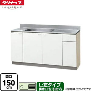 [GTS-150MF-L] NveB ؃LrLb` Nibv   ^Cv Ԍ150cm 80cm݌v s55cm zCg yzy^dʕiɂʔzzysz