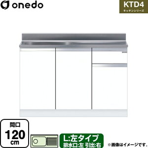 [KTD4-80-120S-L-SW] KTD4 Lb`V[Y h   ^Cv ԌF120cm F80cm sF46cm zCg yzy znin}mFv ԎwEyjzE