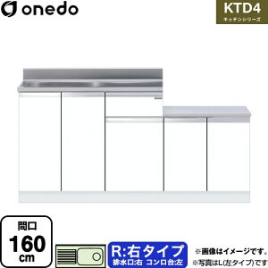 [KTD4-80-160K-R-SW] KTD4 Lb`V[Y h   E^Cv ԌF160cm F80cm sF46cm zCg yzy znin}mFv ԎwEyjzE