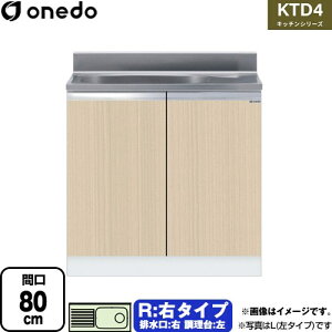 [KTD4-80-80S-R-LG] KTD4 Lb`V[Y h   E^Cv ԌF80cm F80cm sF46cm ؖ yzy znin}mFv ԎwEyjzEs