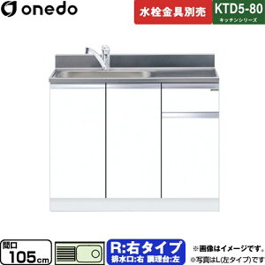 [KTD5-80-105DS-R-SW] KTD5-80 Lb`V[Y h   E^Cv ԌF105cm F80cm sF55cm zCg yzy znin}mFv ԎwEyjzE