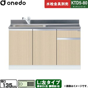 [KTD5-80-135DS-L-LG] KTD5-80 Lb`V[Y h   ^Cv ԌF135cm F80cm sF55cm ؖ yzy znin}mFv ԎwEyjzE