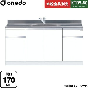 [KTD5-80-170DS-SW] KTD5-80 Lb`V[Y h   ԌF170cm F80cm sF55cm zCg yzy znin}mFv ԎwEyjzEsz