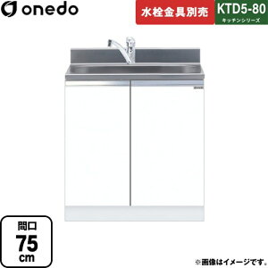 [KTD5-80-75DS-SW] KTD5-80 Lb`V[Y h  S ԌF75cm F80cm sF55cm zCg yzy znin}mFv ԎwEyjzEs