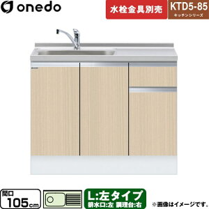 [KTD5-85-105DS-L-LG] KTD5-85 Lb`V[Y h   ^Cv ԌF105cm F85cm sF55cm ؖ yzy znin}mFv ԎwEyjzE