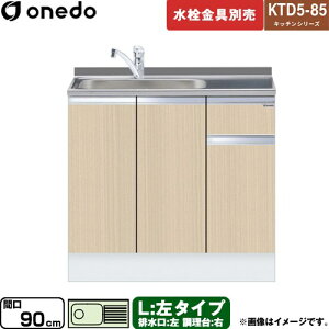 [KTD5-85-90DS-L-LG] KTD5-85 Lb`V[Y h   ^Cv ԌF90cm F85cm sF55cm ؖ yzy znin}mFv ԎwEyjzEs