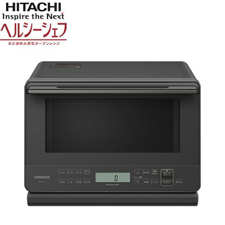 楽天市場】[MRO-S7CA(H)] ヘルシーシェフ 日立 オーブンレンジ 過熱 