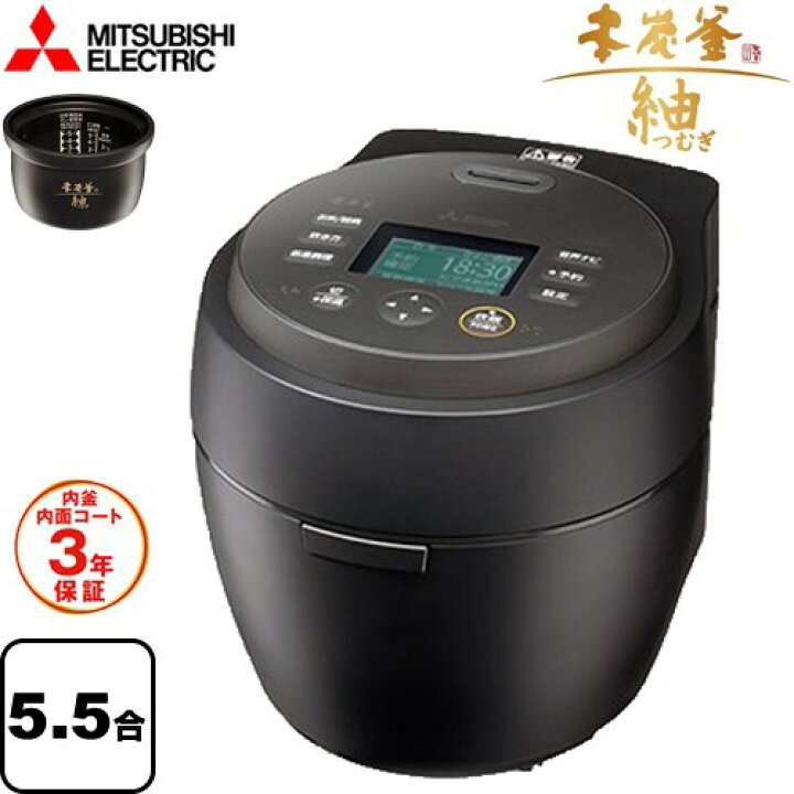 楽天市場】[NJ-BW10H-B] 本炭釜 紬 三菱 炊飯器 IHジャー炊飯器 0.09 