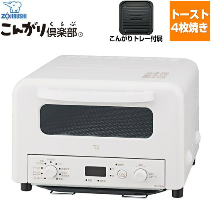 楽天市場】[EQ-HM30(WA)] こんがり倶楽部 EQ-Hシリーズ 象印 