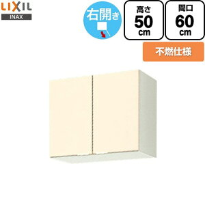 [GKF-A-60FR] ZNViLb` GKV[Y LIXIL ݌˒I EH[Lrlbg sRdl E ԌF60cm F50cm sF36.7cm AC{[ yzy EyjzEԎw