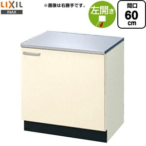 [GKF-K-60KL] ZNViLb` GKV[Y LIXIL R R  ԌF60cm F62.3cm sF54.3cm AC{[ yzy EyjzEԎw sz