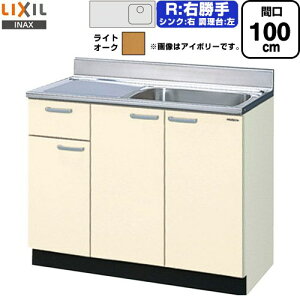 [GKW-S-100SYNR] ZNViLb` GKV[Y LIXIL  i1ioj E ԌF100cm F80cm sF55cm CgI[N yzy EyjzEԎw sz