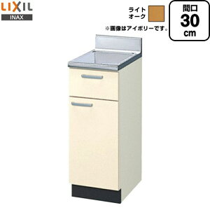 [GKW-T-30Y] ZNViLb` GKV[Y LIXIL   ԌF30cm EĴ F80cm sF55cm CgI[N yzy EyjzEԎw sz