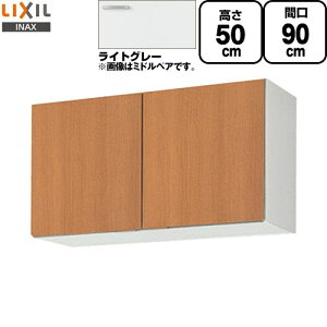 [GSE-A-90] ZNViLb` GSV[Y LIXIL ݌˒I EH[Lrlbg ԌF90cm F50cm sF36.7cm CgO[ yzy EyjzEԎw sz