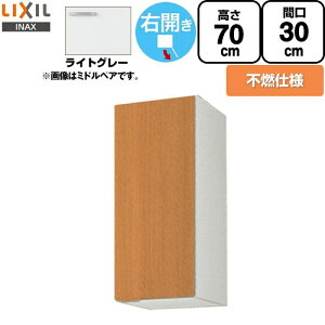 [GSE-AM-30ZFR] ZNViLb` GSV[Y LIXIL ݌˒I EH[Lrlbg sRdl E ԌF30cm F70cm sF36.7cm CgO[ yzy EyjzE