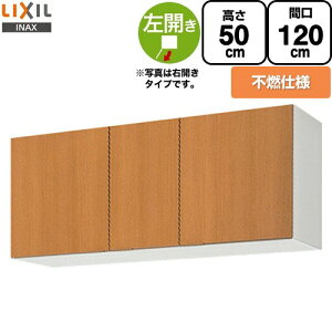 [GSM-A-120FL] ZNViLb` GSV[Y LIXIL ݌˒I EH[Lrlbg sRdl  ԌF120cm F50cm sF36.7cm ~hyA yzy EyjzEԎw