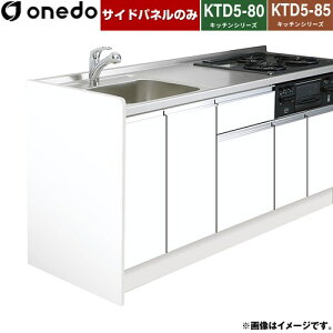 [KTB-55A-SP-SW] �����h ������ ������p �T�C�h�p�l�� �K���@��FKTD5-85�AKTD5-80 �z���C�g �y���������z�y���� �z���n�����i���n�}�m�F�v ���Ԏw��E�y���j�z���E����s�z