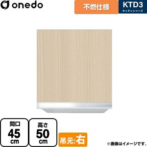 [KTD3-50-45FH-R-LG] KTD3 Lb`V[Y h ݌˒I sRdl݂˒I ԌF45cm F50cm sF35.8cm ݌FE ؖ yzy znin}mFv ԎwEyjz