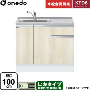 [KTD6-85-100DS-L-RV] KTD6 �L�b�`���V���[�Y �����h ������ ������ ���^�C�v �Ԍ��F100cm �����F85cm ���s�F60cm �ؖ� �y���������z�y���� �z���n�����i���n�}�m�F�v ���Ԏw��E�y���j�z���E����s