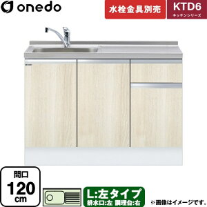 [KTD6-85-120DS-L-RV] KTD6 �L�b�`���V���[�Y �����h ������ ������ ���^�C�v �Ԍ��F120cm �����F85cm ���s�F60cm �ؖ� �y���������z�y���� �z���n�����i���n�}�m�F�v ���Ԏw��E�y���j�z���E����s