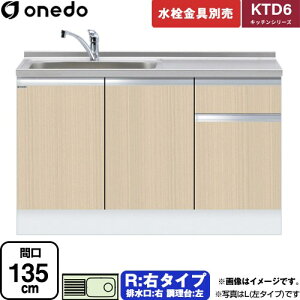 [KTD6-85-135DS-R-LG] KTD6 Lb`V[Y h   E^Cv ԌF135cm F85cm sF60cm ؖ yzy znin}mFv ԎwEyjzEs