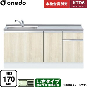 [KTD6-85-170DS-L-RV] KTD6 �L�b�`���V���[�Y �����h ������ ������ ���^�C�v �Ԍ��F170cm �����F85cm ���s�F60cm �ؖ� �y���������z�y���� �z���n�����i���n�}�m�F�v ���Ԏw��E�y���j�z���E����s