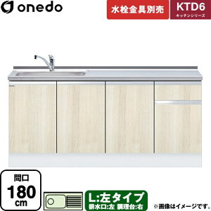 [KTD6-85-180DS-L-RV] KTD6 �L�b�`���V���[�Y �����h ������ ������ ���^�C�v �Ԍ��F180cm �����F85cm ���s�F60cm �ؖ� �y���������z�y���� �z���n�����i���n�}�m�F�v ���Ԏw��E�y���j�z���E����s