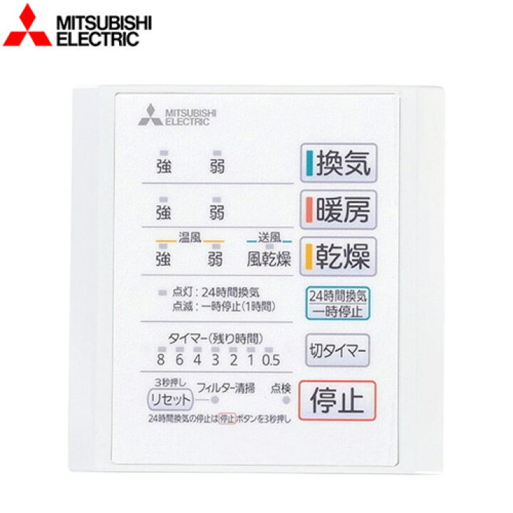 楽天市場】[P-141SW5] 三菱電機 浴室換気扇部材 バス乾燥暖房換気 