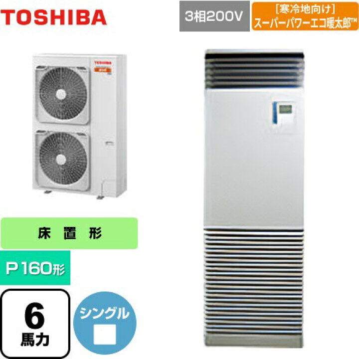 楽天市場】[GFHA16011BU] 寒冷地向け スーパーパワーエコ暖太郎 日本 
