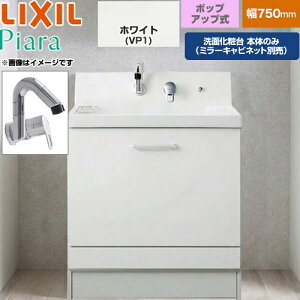 [AR3CH-755SY-VP1H] Piara �s�A�� LIXIL ���ʉ��ϑ䉺�� �X�e�b�v�X���C�h�^�C�v �Ԍ��F750mm �X�^���_�[�h�O���[�h ���F�z���C�g �y���������z�y���[�J�[�����i�z�y����E�y���j�z���E���Ԏw�� �s��