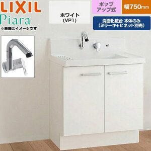 [AR3N-755SY-VP1H] Piara �s�A�� LIXIL ���ʉ��ϑ䉺�� ���^�C�v(�����|�P�b�g�t) �Ԍ��F750mm �X�^���_�[�h�O���[�h ���F�z���C�g �y���������z�y���[�J�[�����i�z�y����E�y���j�z���E���Ԏw�� �s