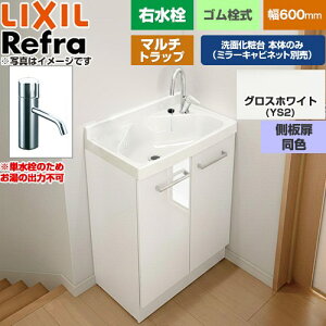[FRVN-603R-M-YS2HY] Refra ���t�� �����E�^�C�v �}���`�g���b�v �P���� LIXIL ���ʉ��ϑ䉺�� ���^�C�v �Ԍ��F600mm �~�h���O���[�h �������F�F�O���X�z���C�g �y���������z�y���[�J�[�����i�z�y��