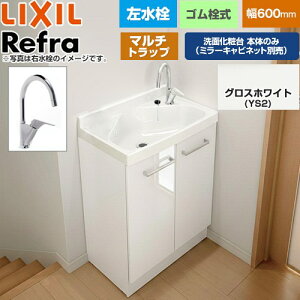 [FRVN-605YL-M-YS2H] Refra ���t�� �������^�C�v �}���`�g���b�v LIXIL ���ʉ��ϑ䉺�� ���^�C�v �Ԍ��F600mm �~�h���O���[�h ���F�O���X�z���C�g �y���������z�y���[�J�[�����i�z�y����E�y���j�z��