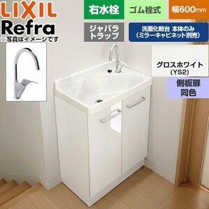 [FRVN-605YR-YS2HY] Refra ���t�� �����E�^�C�v �W���o���g���b�v LIXIL ���ʉ��ϑ䉺�� ���^�C�v �Ԍ��F600mm �~�h���O���[�h �������F�F�O���X�z���C�g �y���������z�y���[�J�[�����i�z�y����E