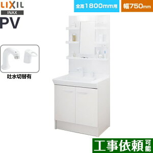 [PV2N-755SY-VP1H-MPV1-751YJ] PVV[Y LIXIL ʉϑ ^Cv ԌF750mm ~[Lrlbg1ʋ VOo[V[ fؑ֕t LEDƖ zCg yzy[J[i