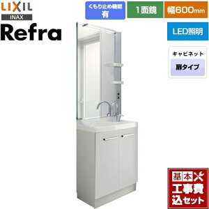 yyVtH[F菤izyHZbgii{{Hjz [FRVN-605YR-P-VP1H+MFRV1-601XJU] Refra (t) LIXIL ʉϑ ^Cv ԌF600mm J[FzCg