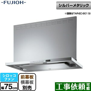 [TAR-EC-751SI] v~AvX ǖʎt^Cv xmH Wt[h VbRt@ ԌF750mm  Vo[^bN ʔ yz