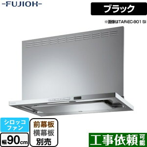 [TAR-EC-901TBK] v~AvX ǖʎt^Cv xmH Wt[h VbRt@ ԌF900mm  eNX`[ubN ʔ yz