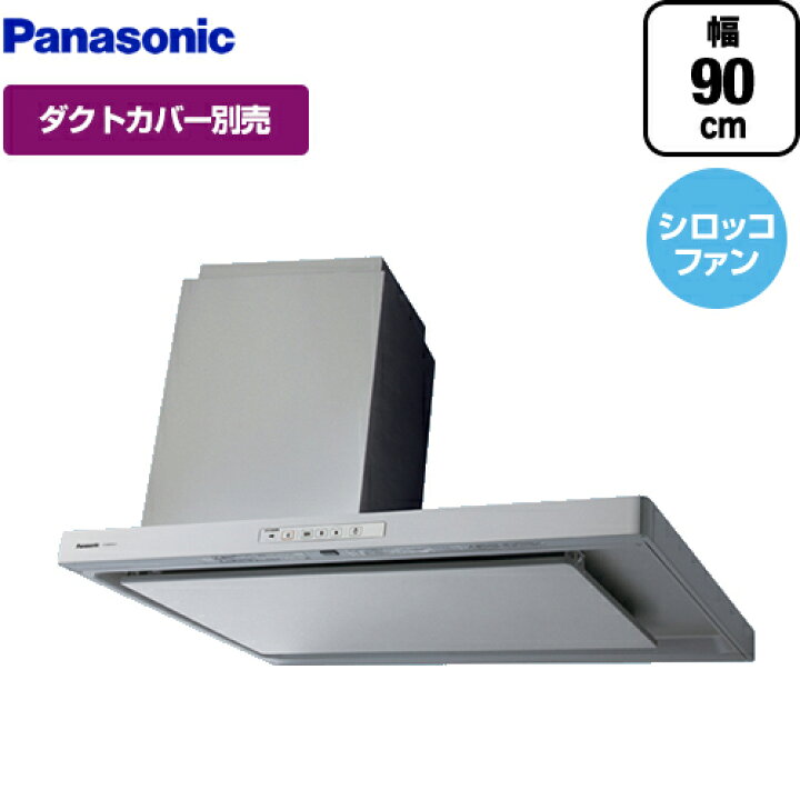 楽天市場】[FY-9DPG2L-S] サイドフード 左壁設置用 パナソニック 
