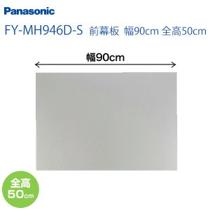 [FY-MH946D-S]90cm�� �O���� �S��50cm �p�i�\�j�b�N �����W�t�[�h���� �y���������z