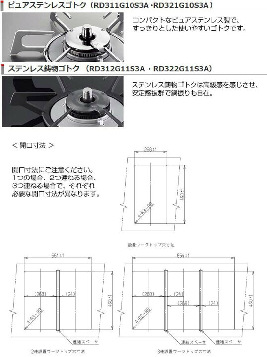 楽天市場】[RD312G11S3A-LPG] ドミノ式コンロ リンナイ ドロップイン 