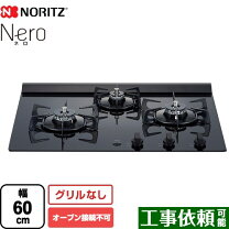 楽天市場】ガステーブル グリルなし（ビルトインガスコンロ 