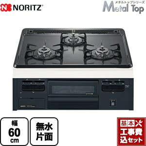 yyVtH[F菤izyHZbgii{{Hjz [N3GT2RVQ1-LPG] Metal Top ^gbvV[Y m[c rgCR _uΗ 60cm O[z[[gbv yv