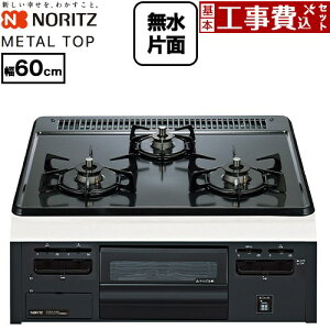 �y�H����Z�b�g�i���i�{��{�H���j�z [N3GV2RVQ1-13A] METAL TOP ���^���g�b�v�V���[�Y �m�[���c �r���g�C���R���� �_�u�����Η� ��60cm �O���[�z�[���[�g�b�v �y�y�V���t�H�[���F�菤�i�z�y�s�s